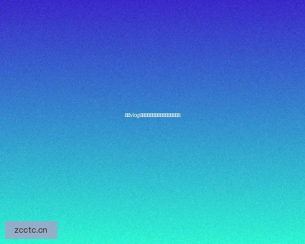 糖心vlog：点亮生活的微光，用镜头记录热爱